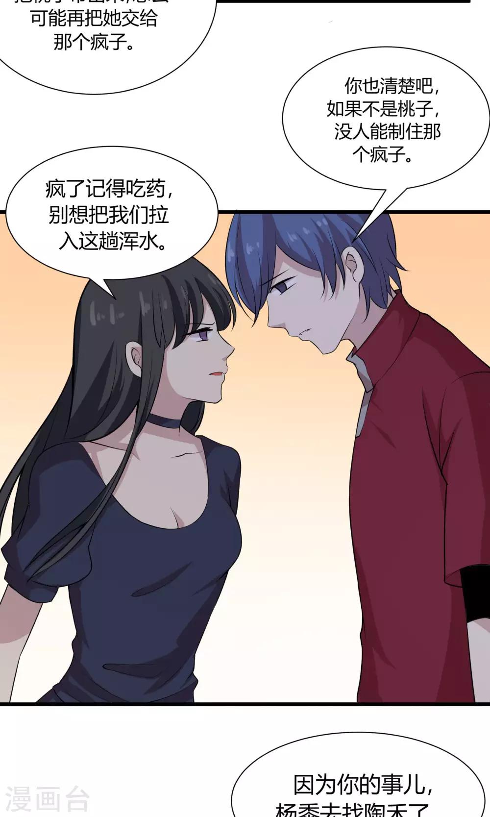 第54话 三个人的世界-第54话