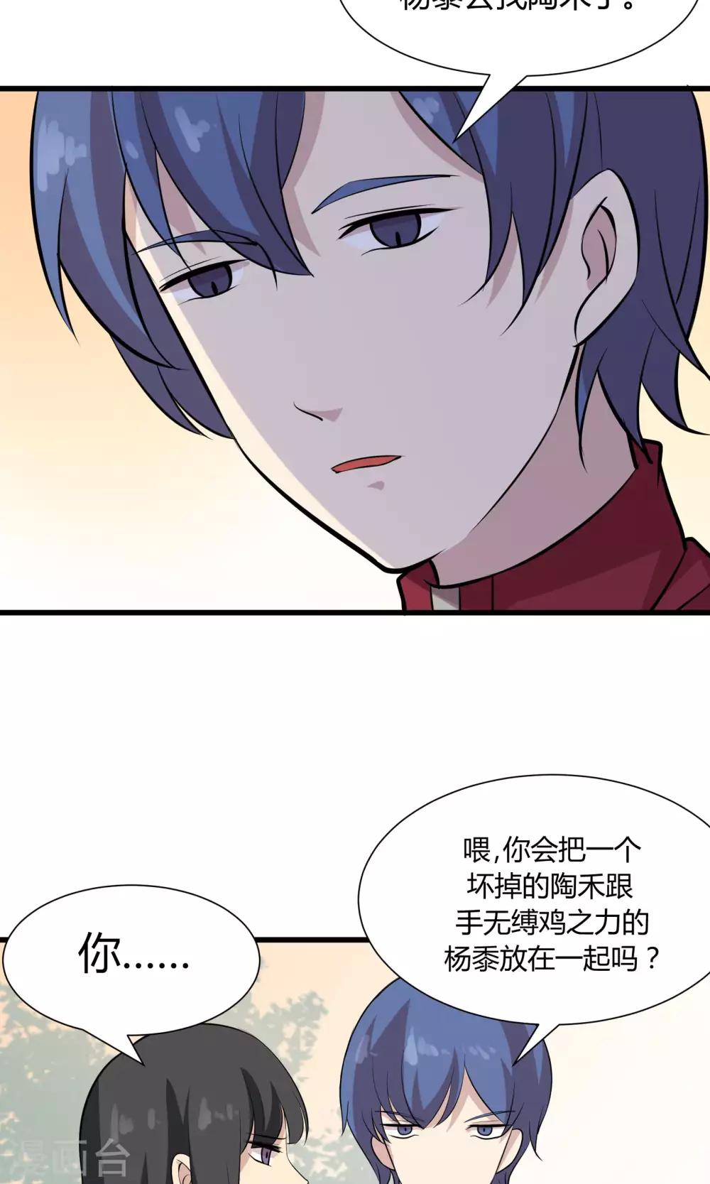 第54话 三个人的世界-第54话