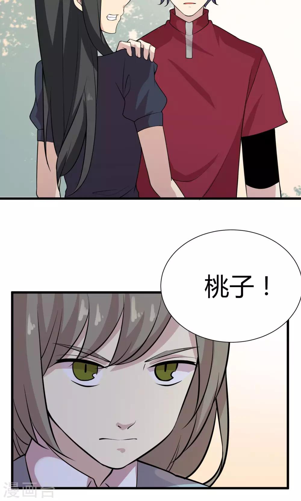 第54话 三个人的世界-第54话