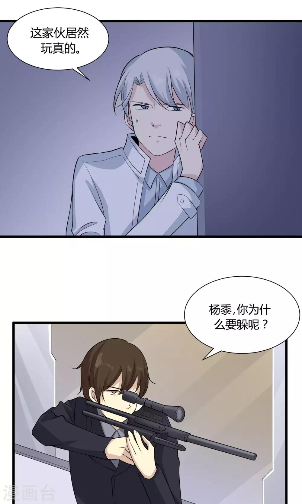 第54话 三个人的世界-第54话
