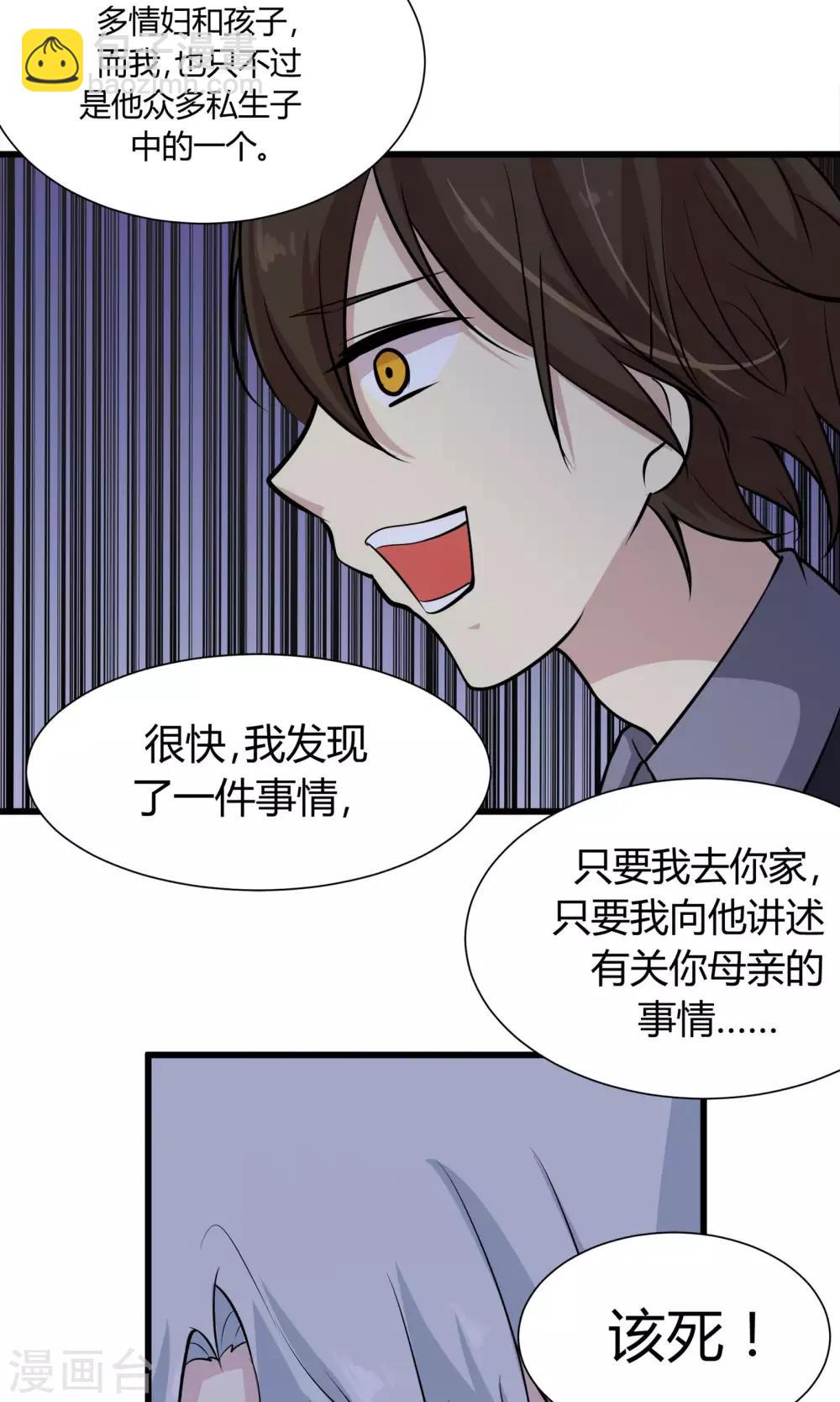 第54话 三个人的世界-第54话
