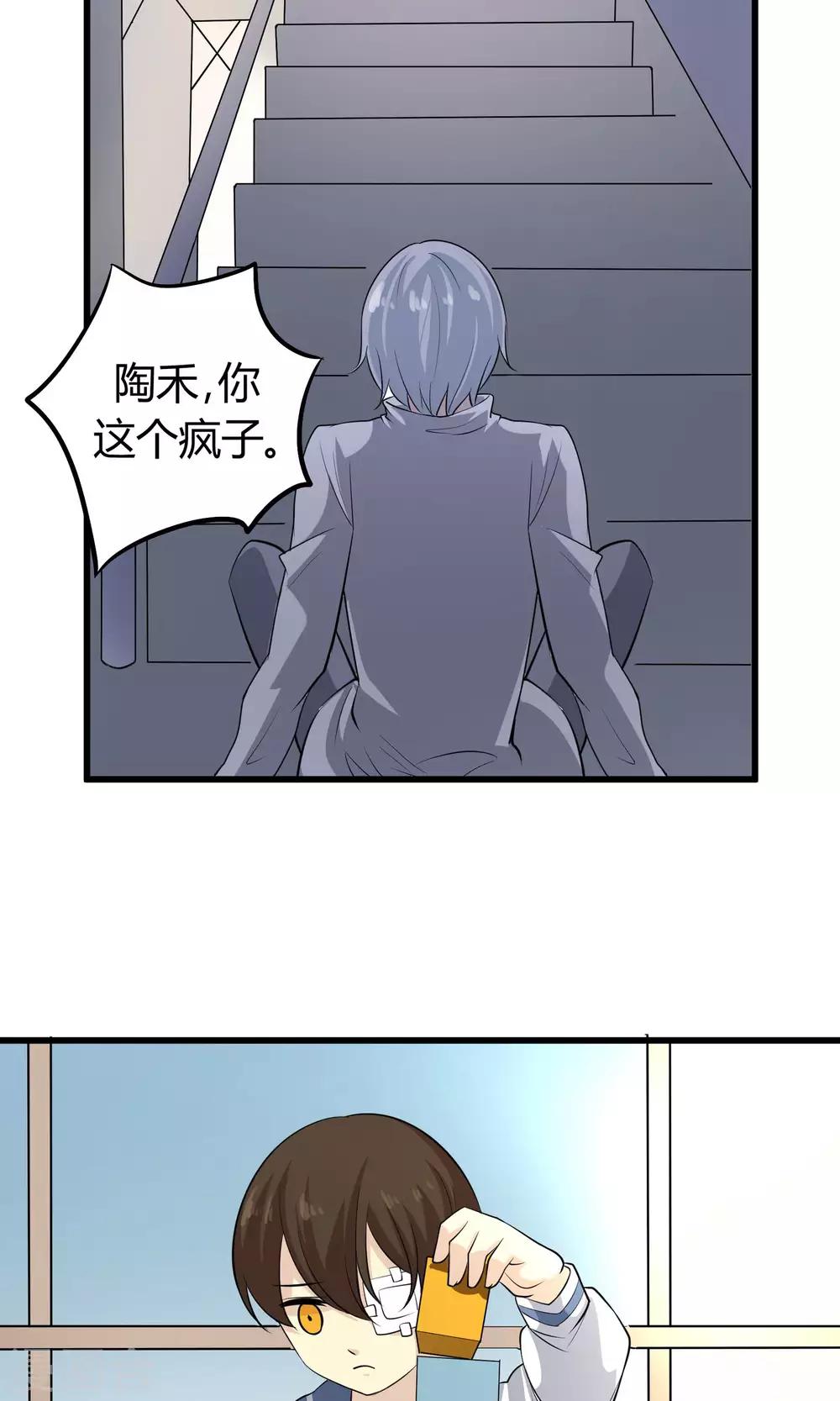 第54话 三个人的世界-第54话