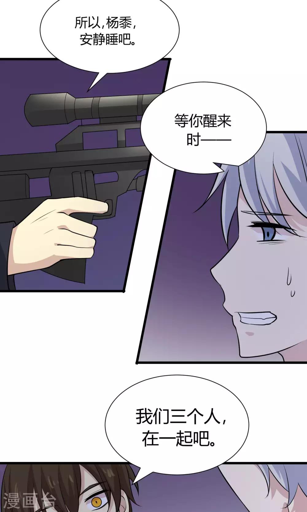 第54话 三个人的世界-第54话