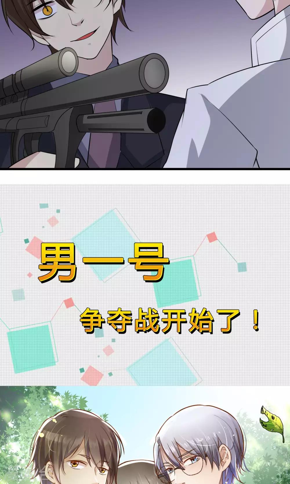 第54话 三个人的世界-第54话