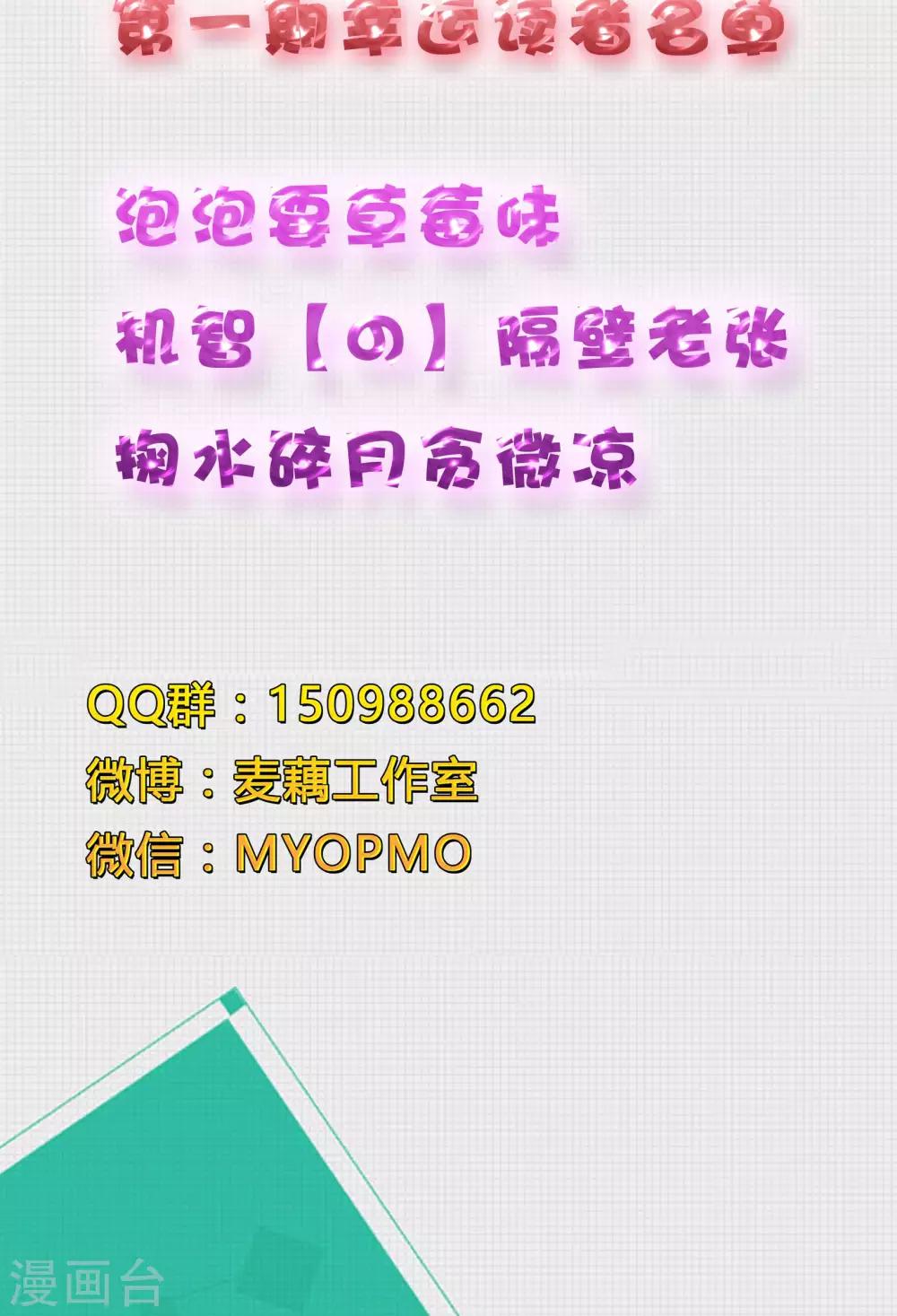 第54话 三个人的世界-第54话