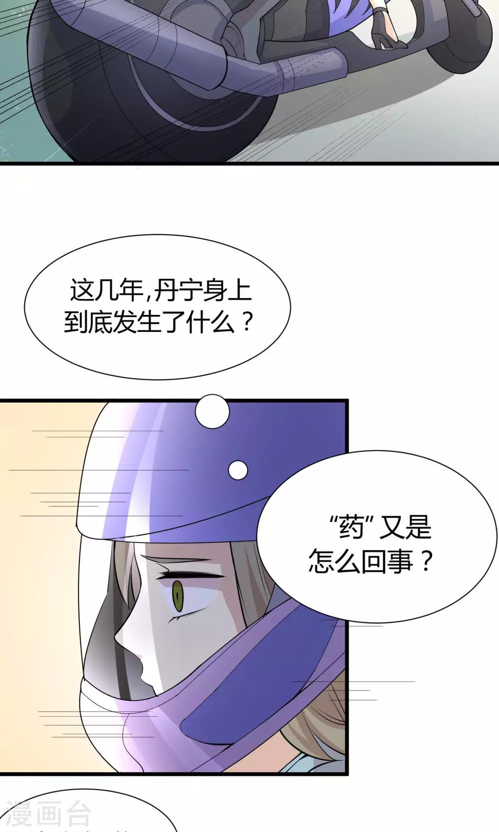 第54话 三个人的世界-第54话