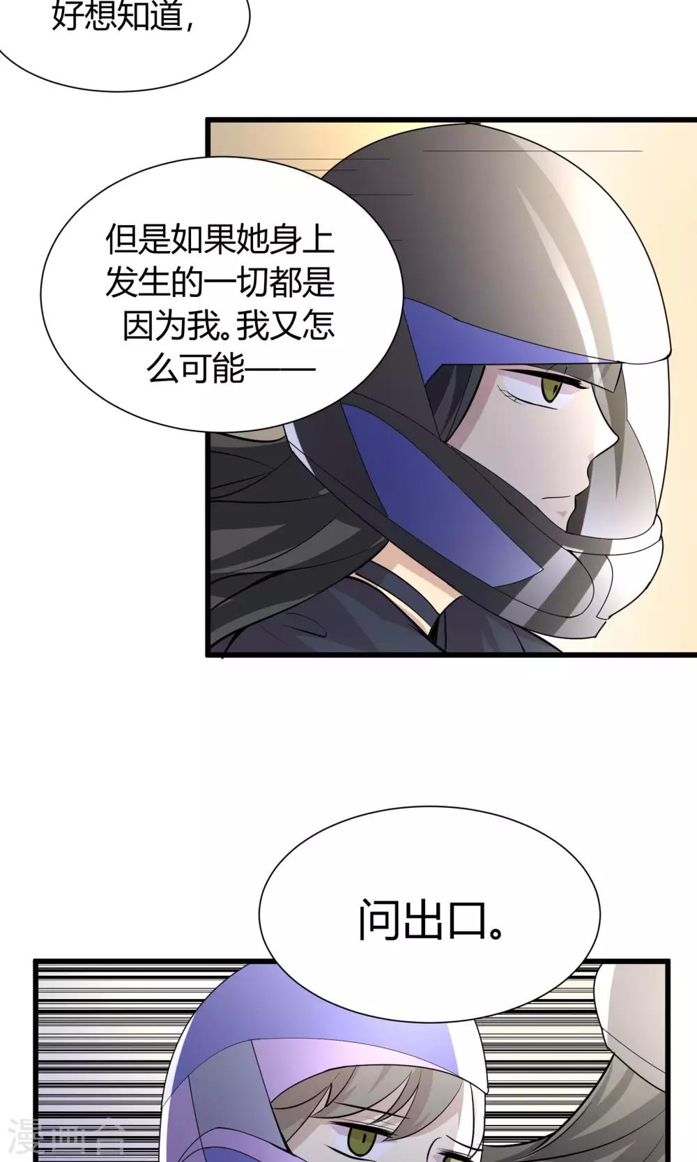 第54话 三个人的世界-第54话