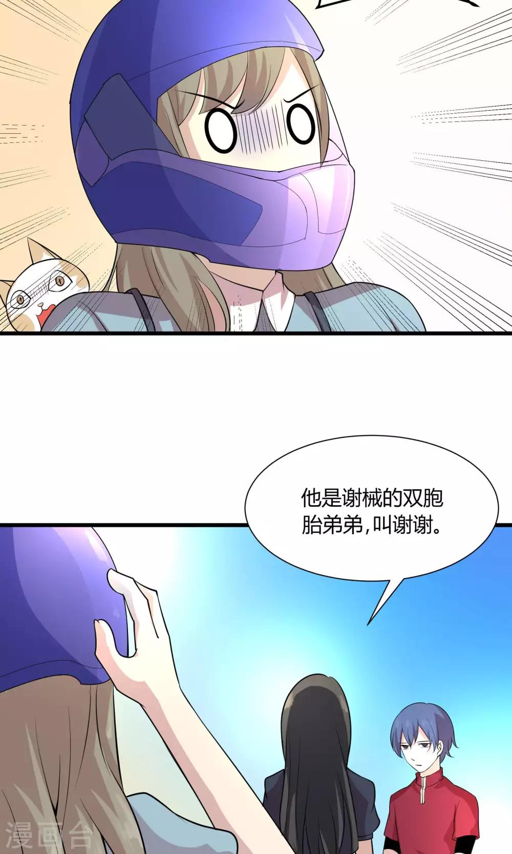 第54话 三个人的世界-第54话