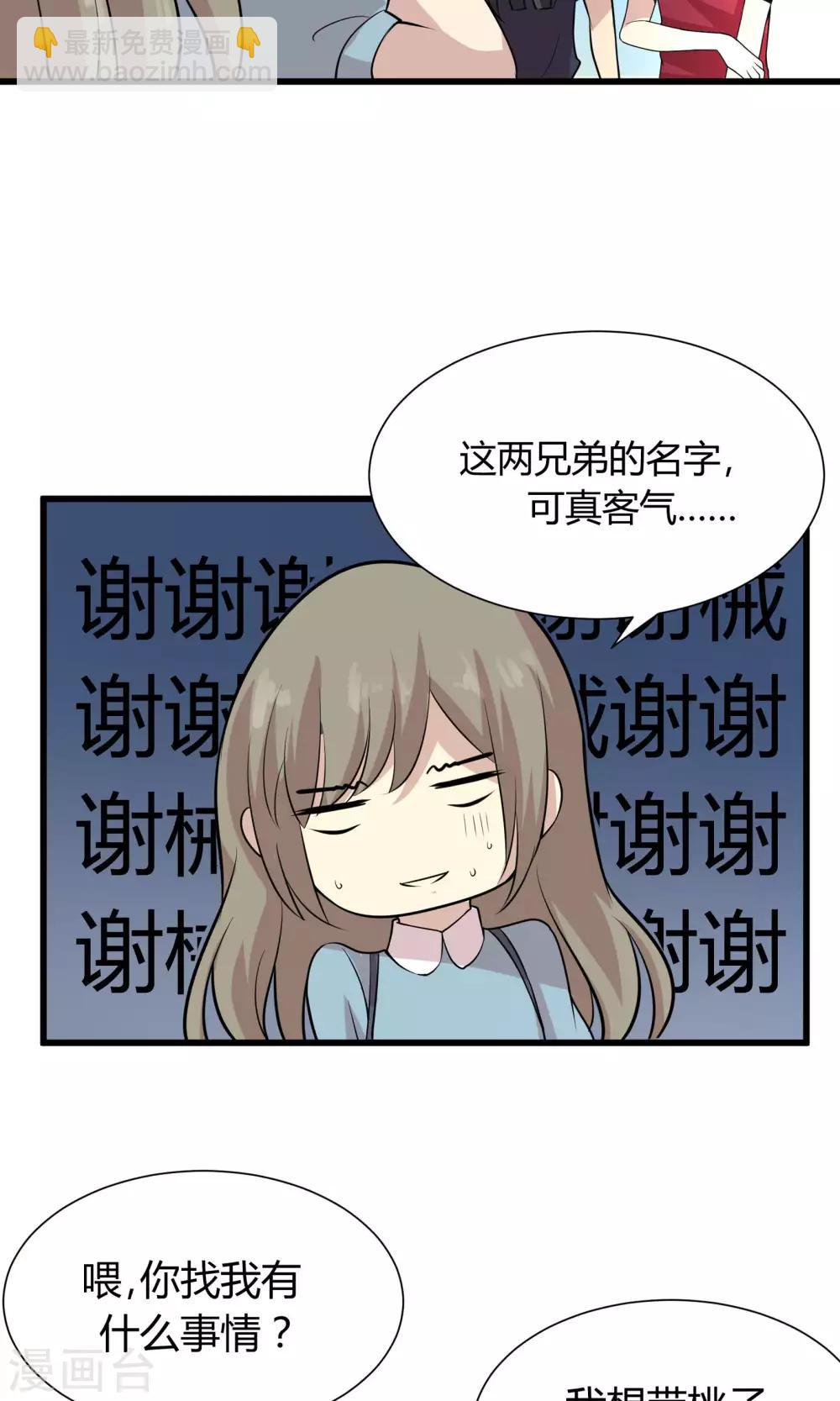 第54话 三个人的世界-第54话