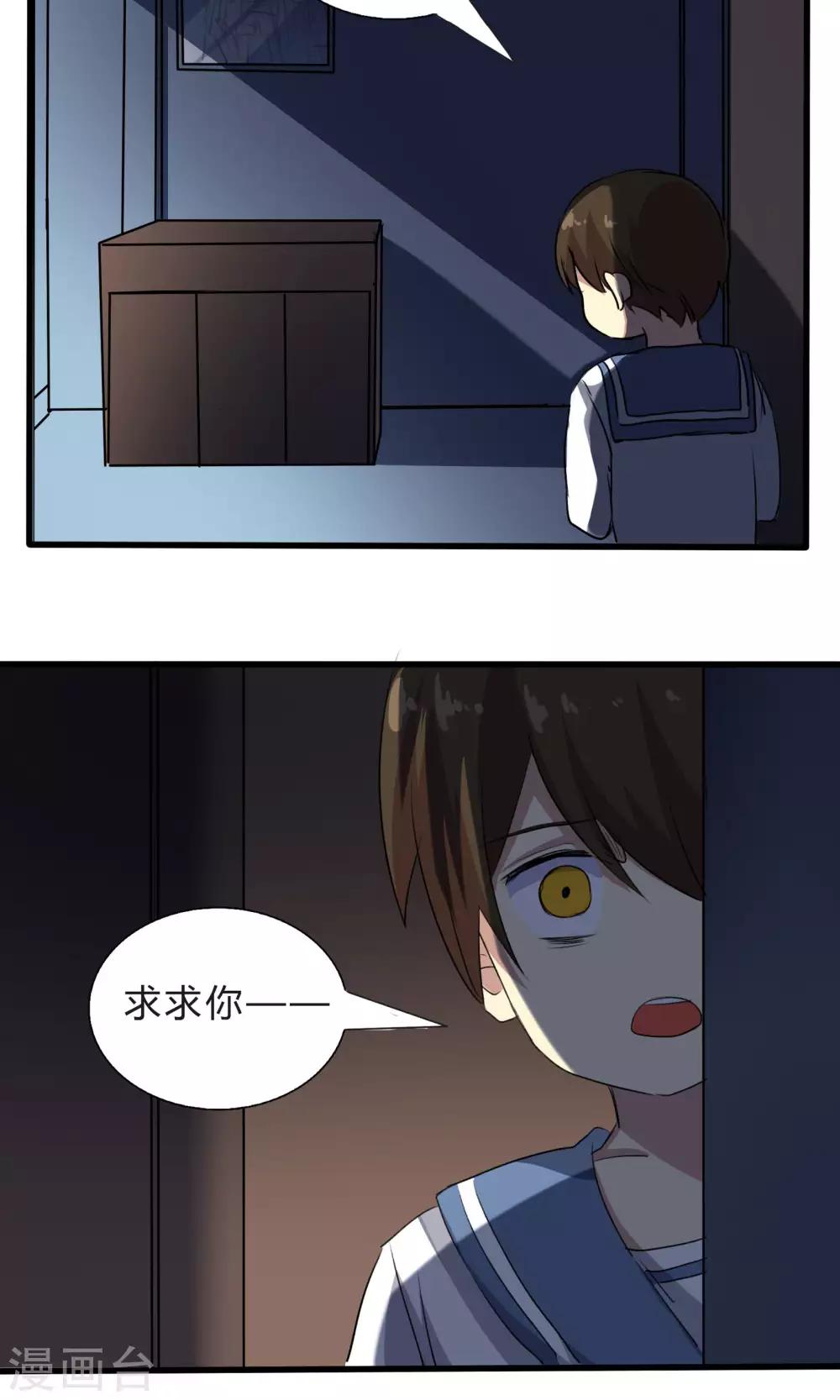 第56话 到底哪里搞错了-第56话