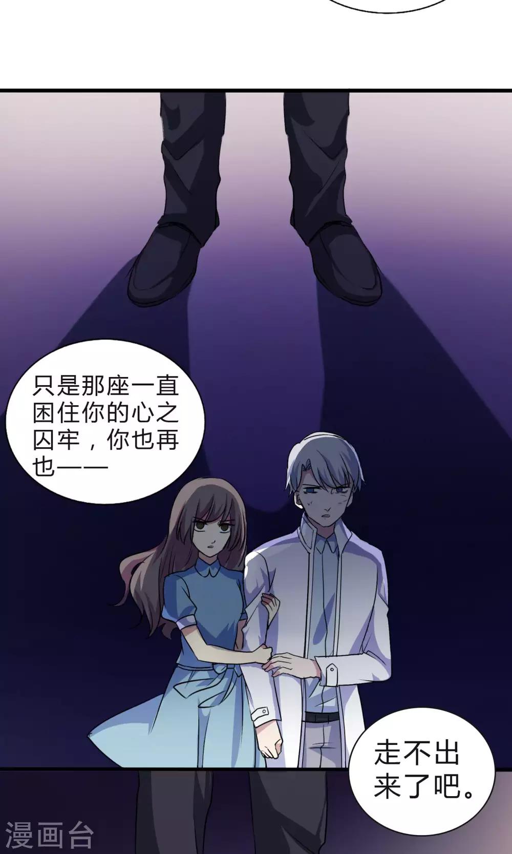 第56话 到底哪里搞错了-第56话