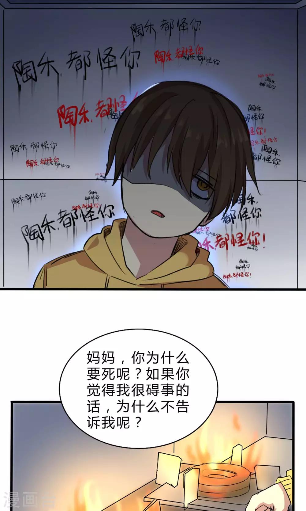 第56话 到底哪里搞错了-第56话