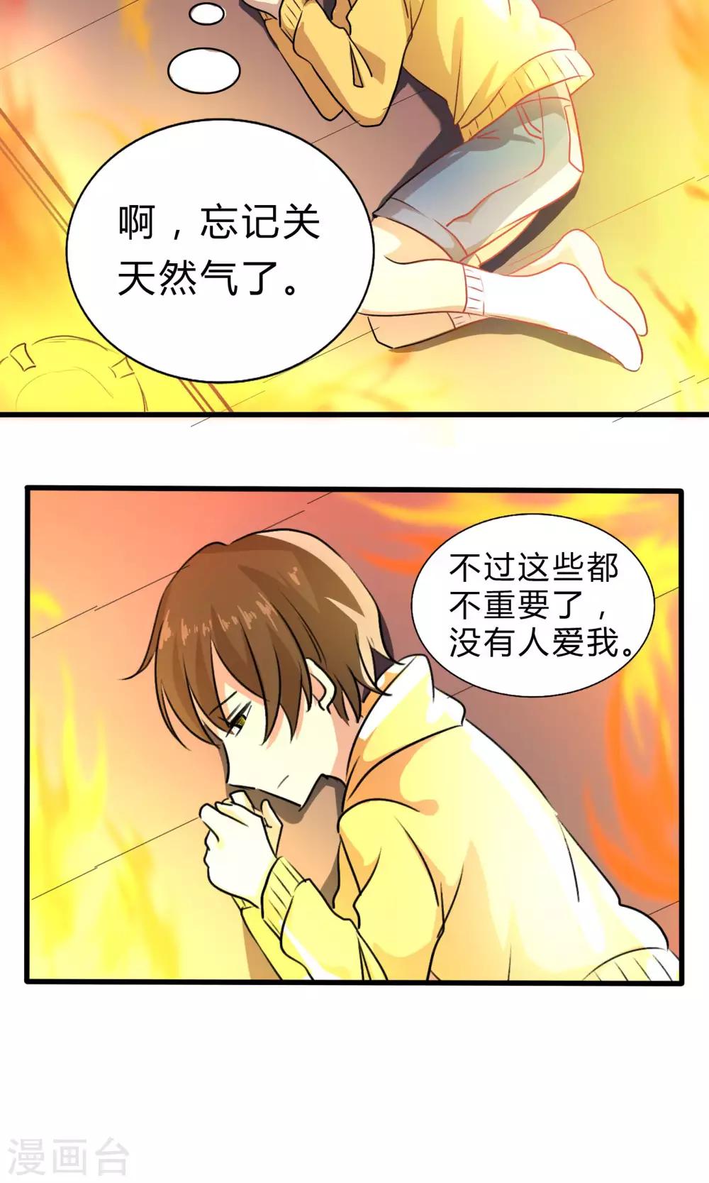 第56话 到底哪里搞错了-第56话