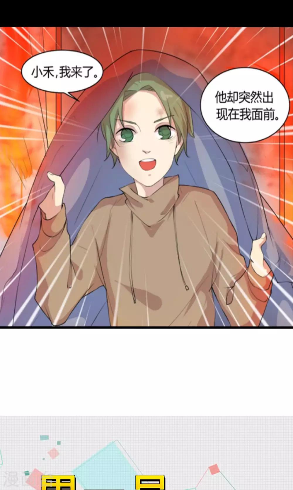 第56话 到底哪里搞错了-第56话