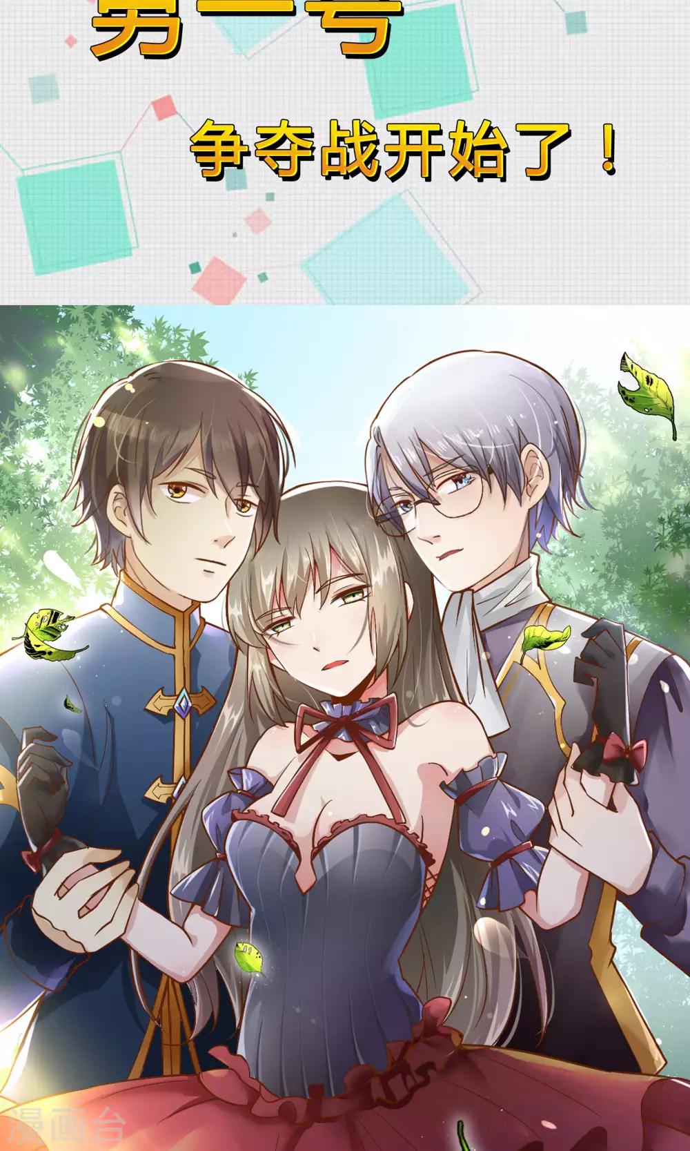 第56话 到底哪里搞错了-第56话