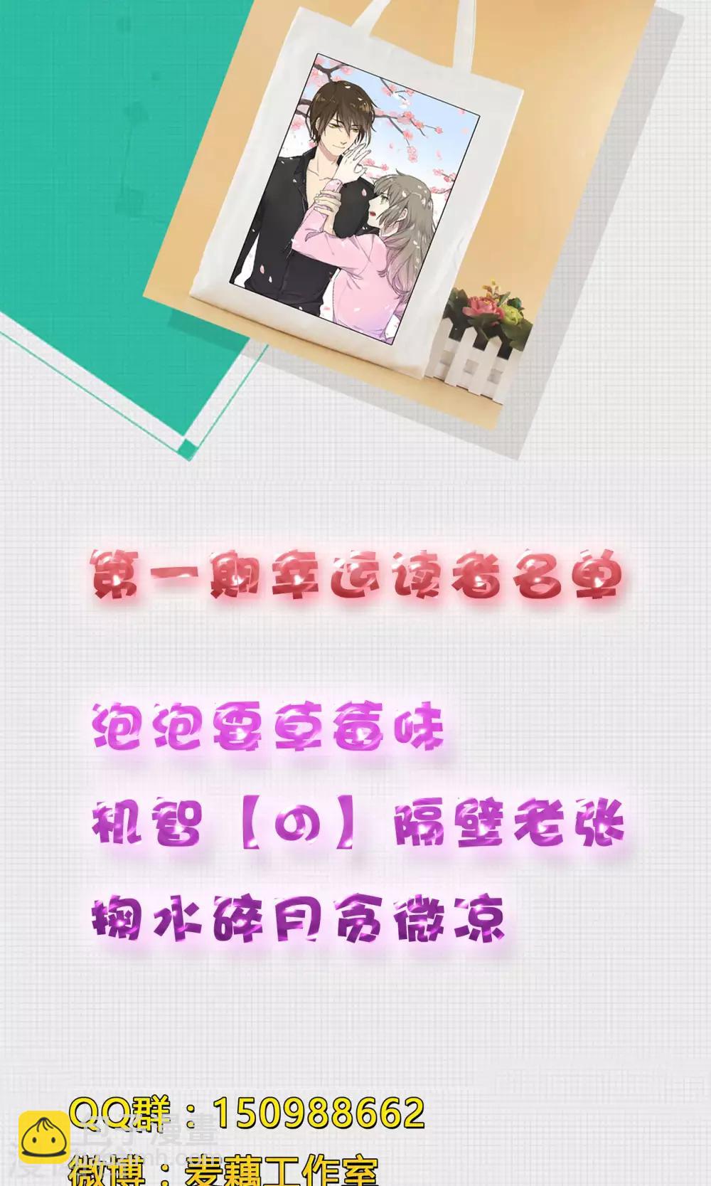 第56话 到底哪里搞错了-第56话