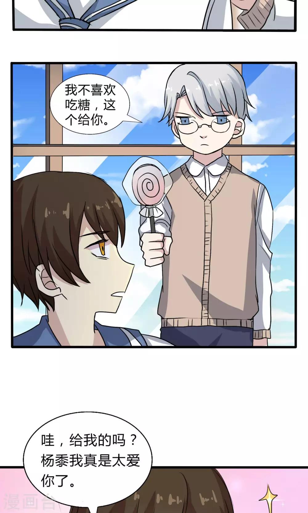 第56话 到底哪里搞错了-第56话