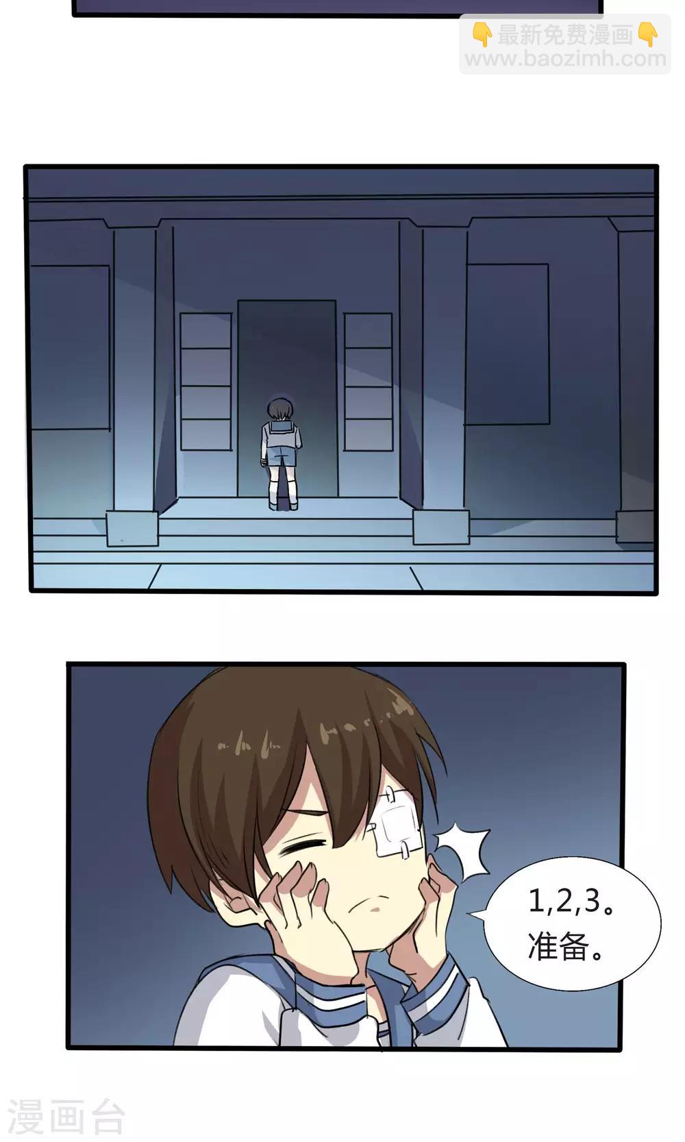 第56话 到底哪里搞错了-第56话