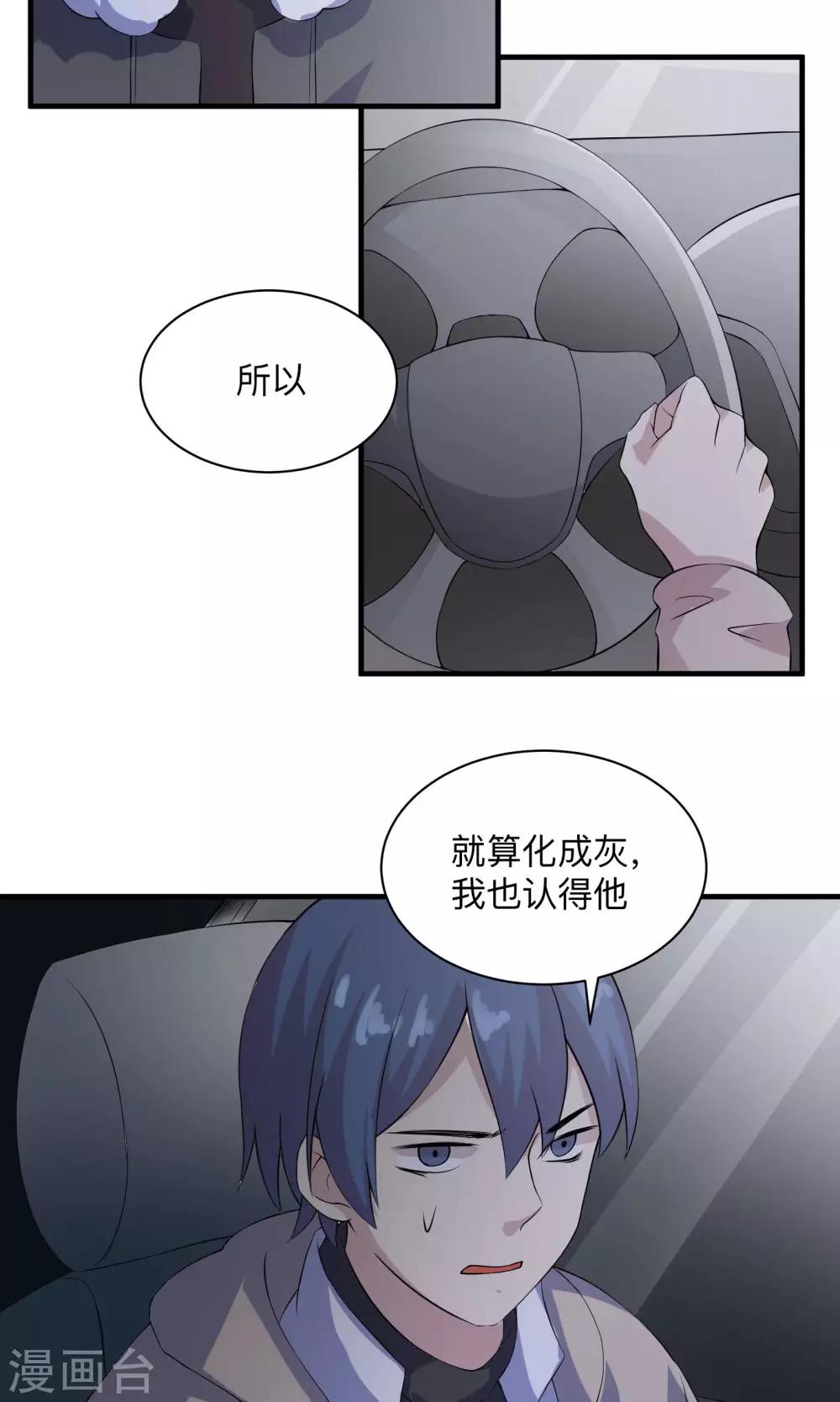 第58话 恋爱的条件-第58话