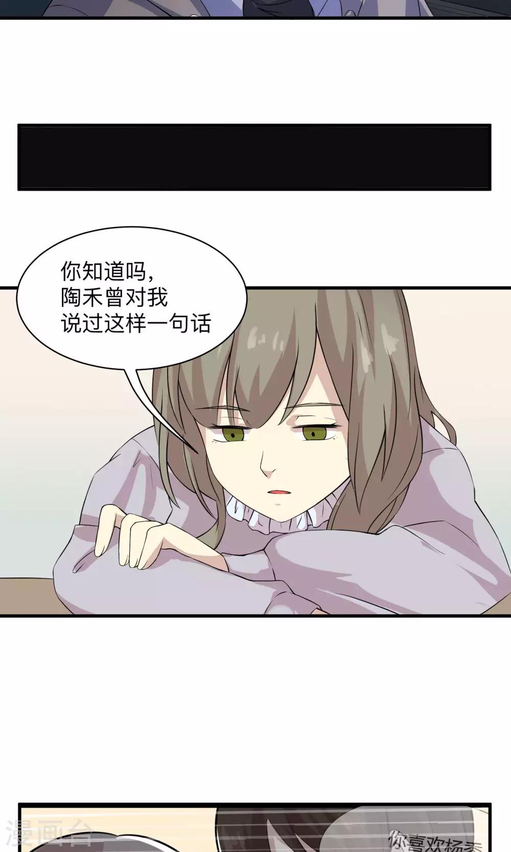 第58话 恋爱的条件-第58话