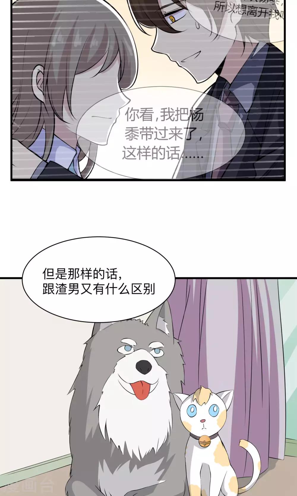 第58话 恋爱的条件-第58话