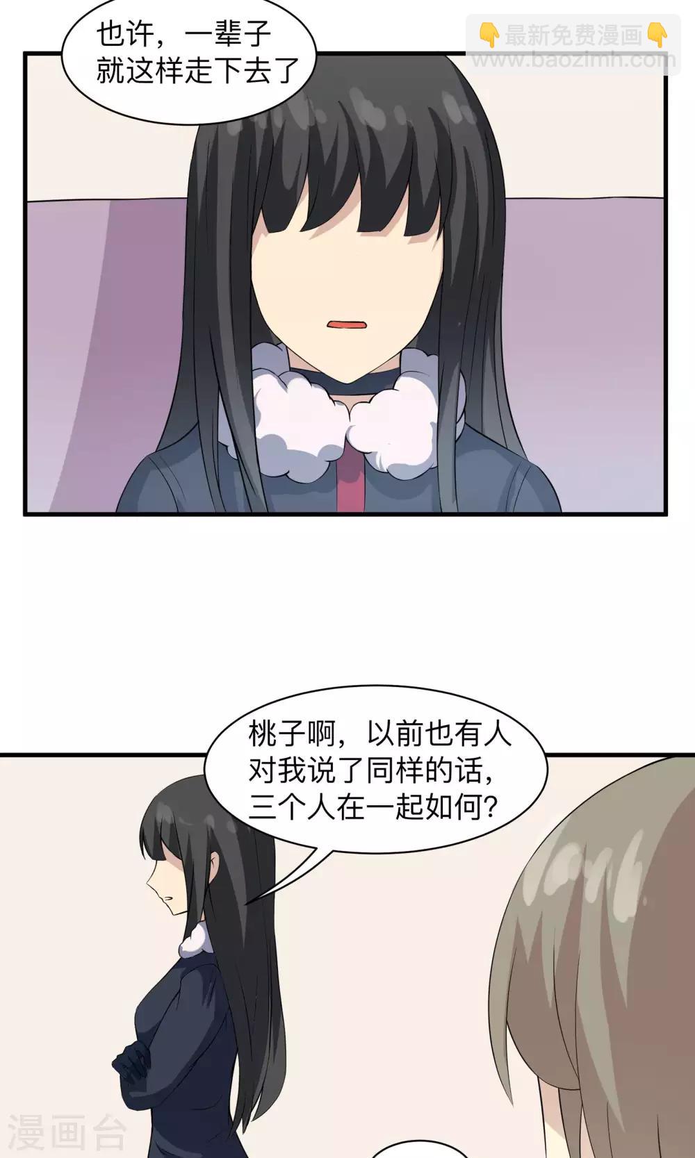 第58话 恋爱的条件-第58话