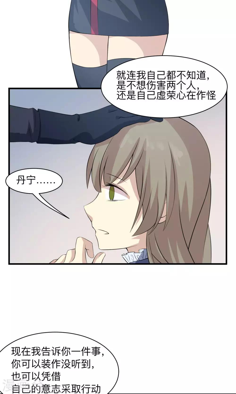 第58话 恋爱的条件-第58话