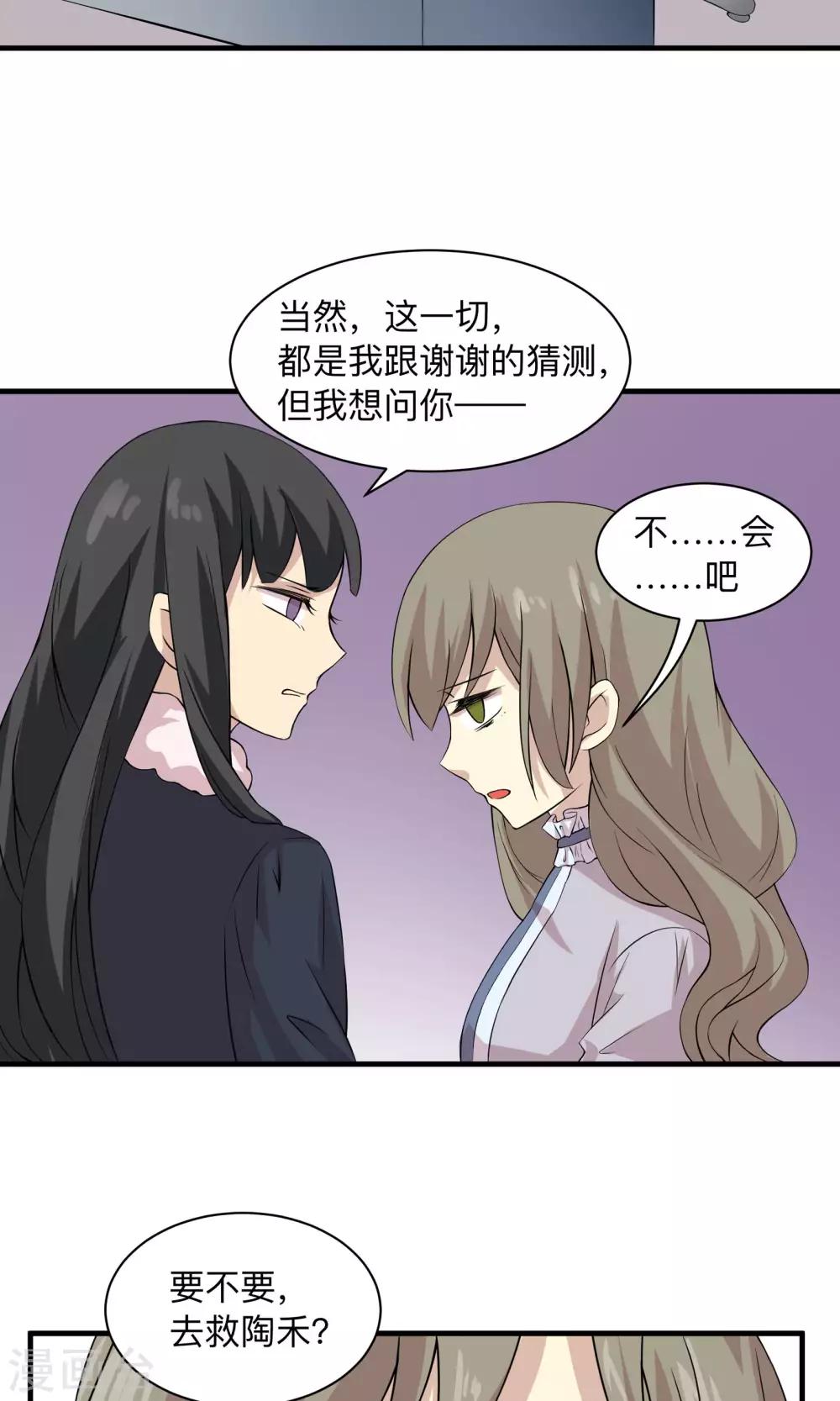 第58话 恋爱的条件-第58话