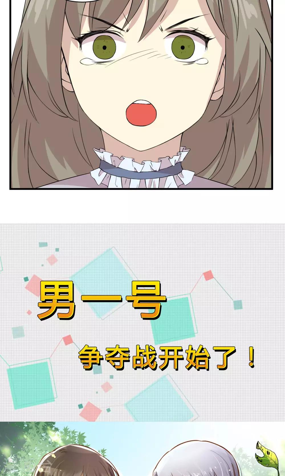 第58话 恋爱的条件-第58话