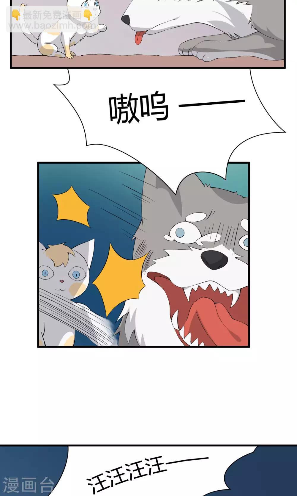 第58话 恋爱的条件-第58话