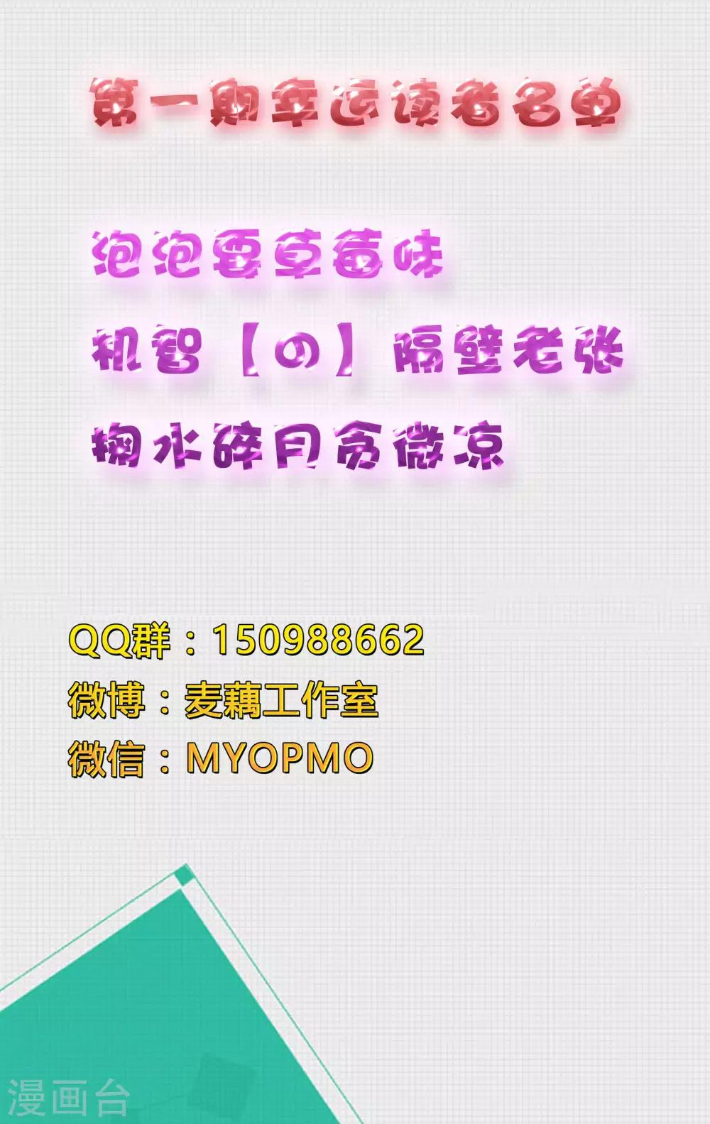 第60话 我一定会杀了他-第60话