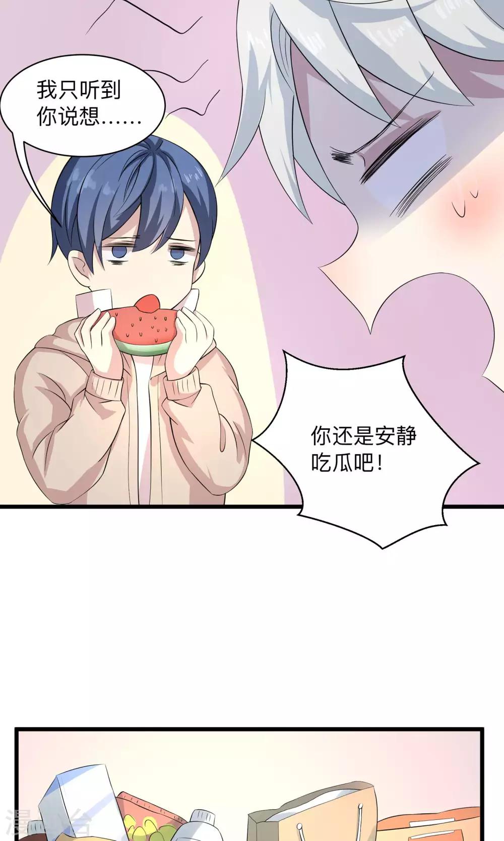 第62话 暗网悬赏-第62话