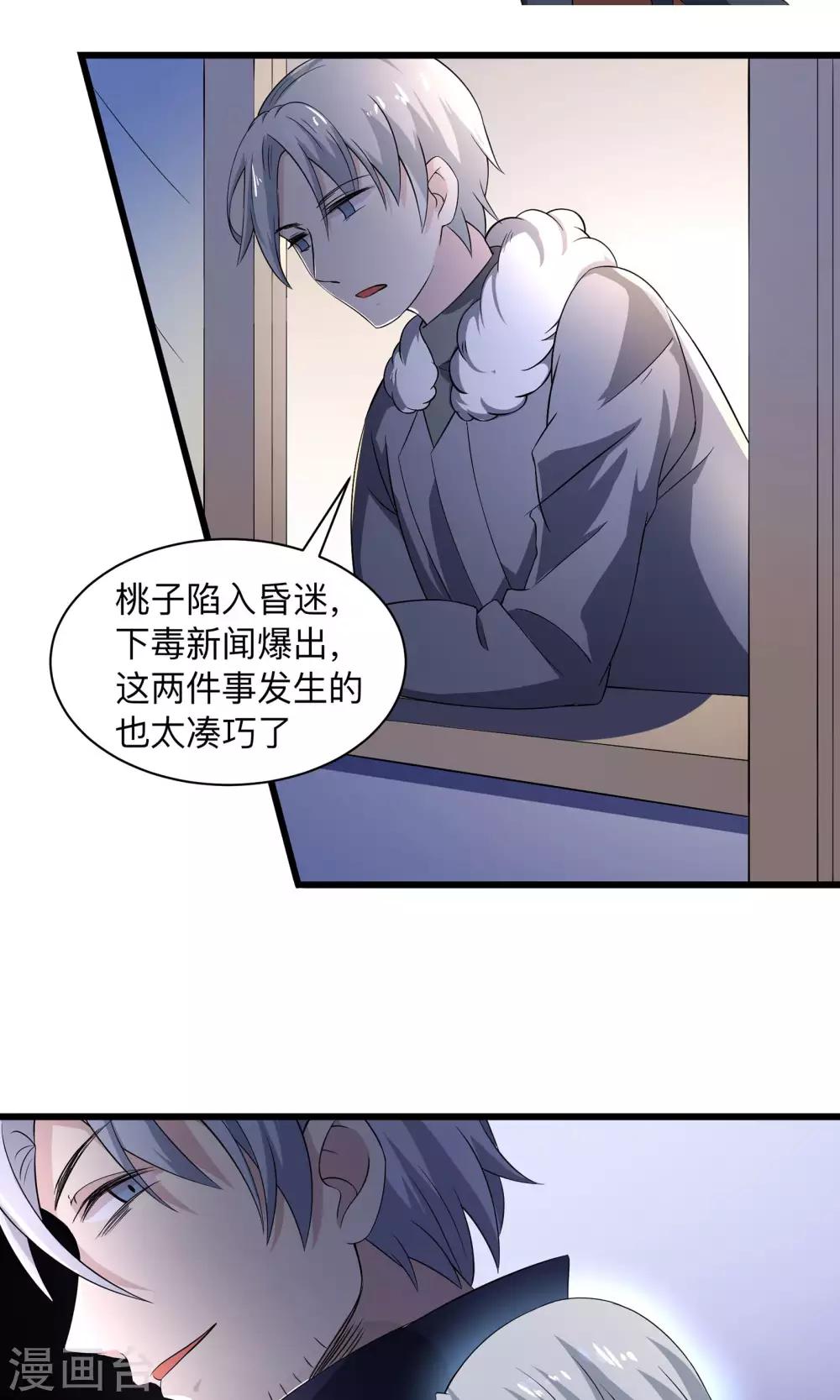第62话 暗网悬赏-第62话