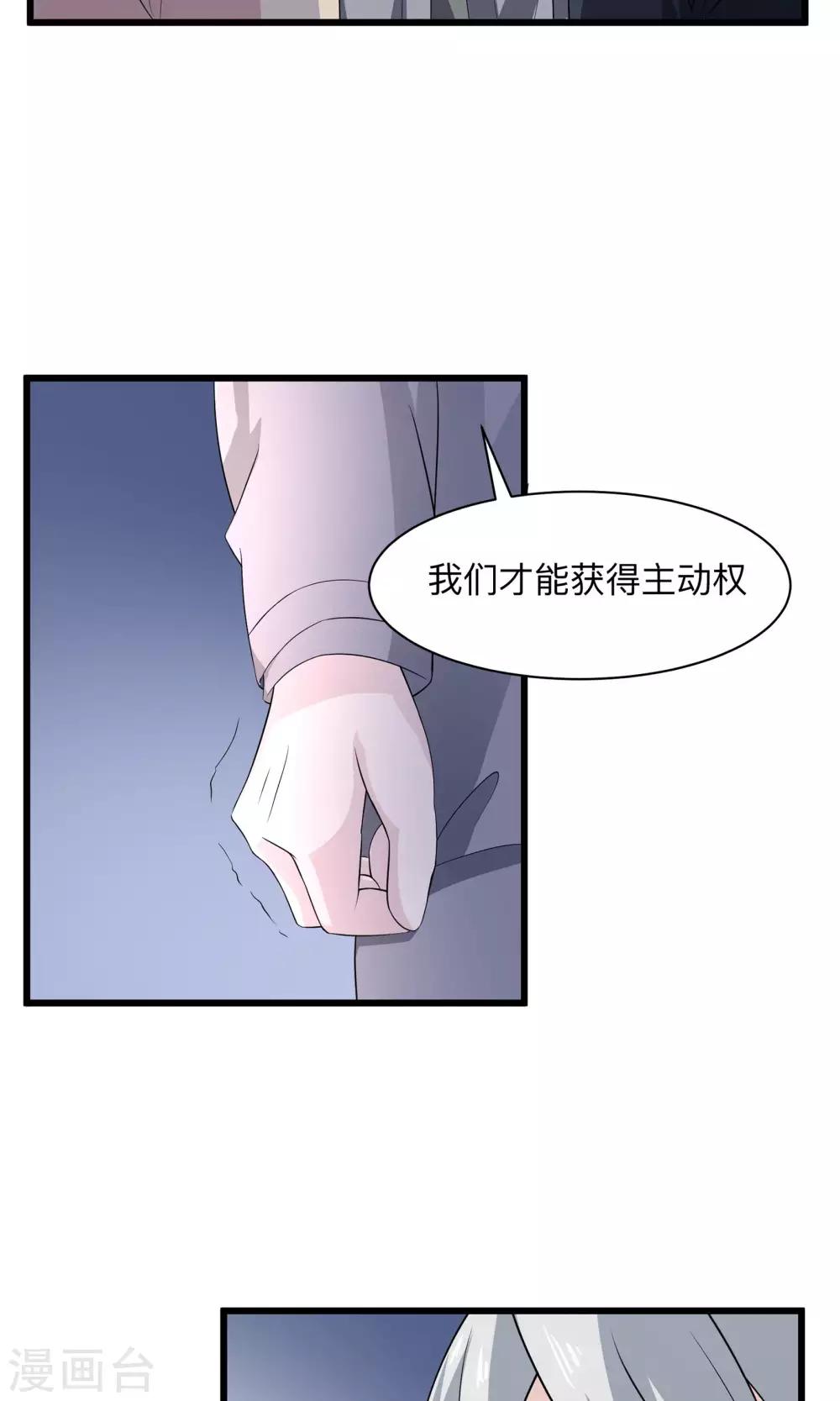第62话 暗网悬赏-第62话