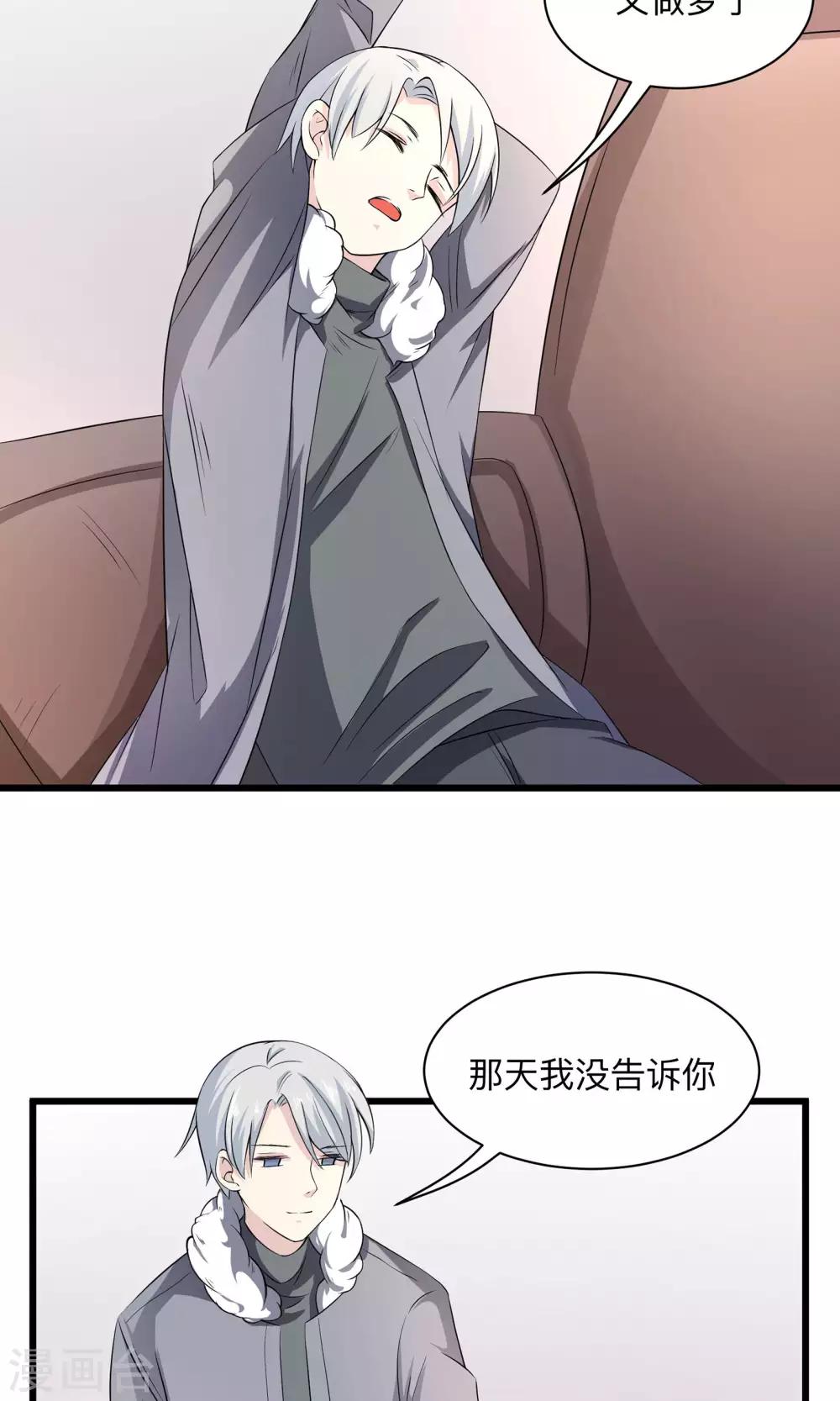 第62话 暗网悬赏-第62话