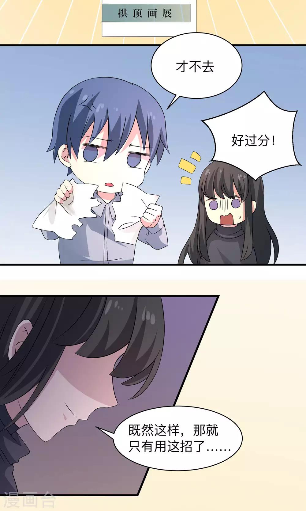 第64话 生存的意义-第64话