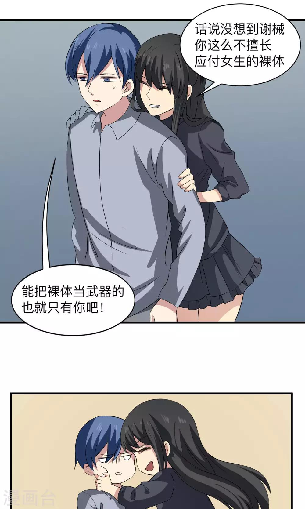 第64话 生存的意义-第64话