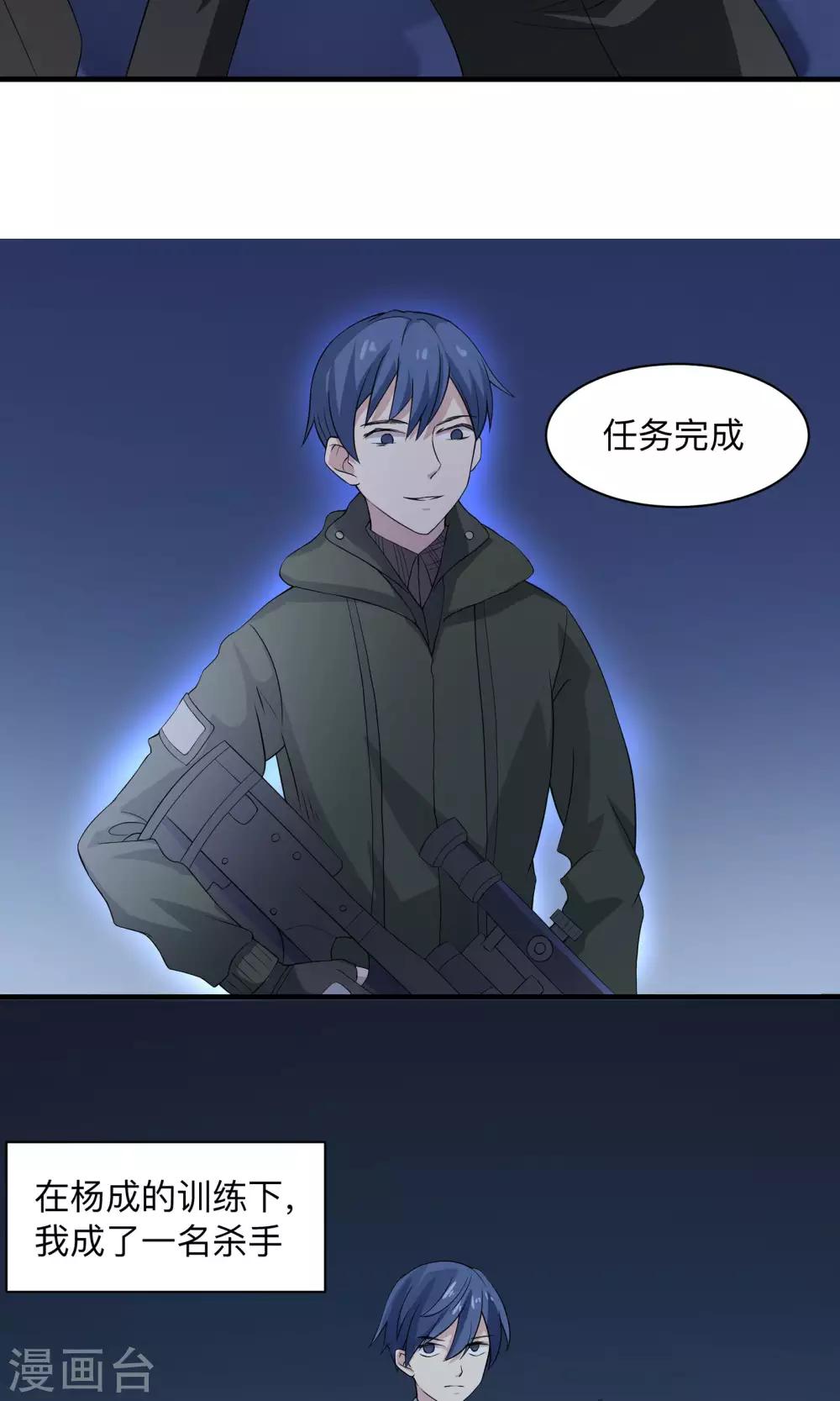 第64话 生存的意义-第64话