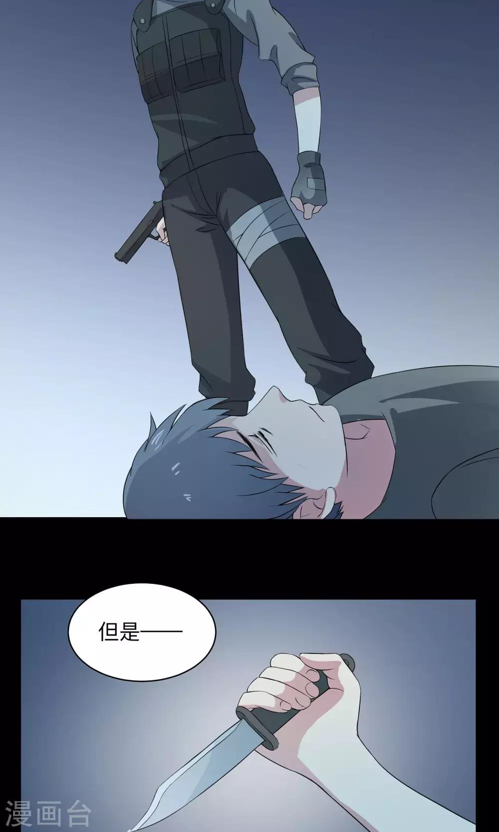 第64话 生存的意义-第64话