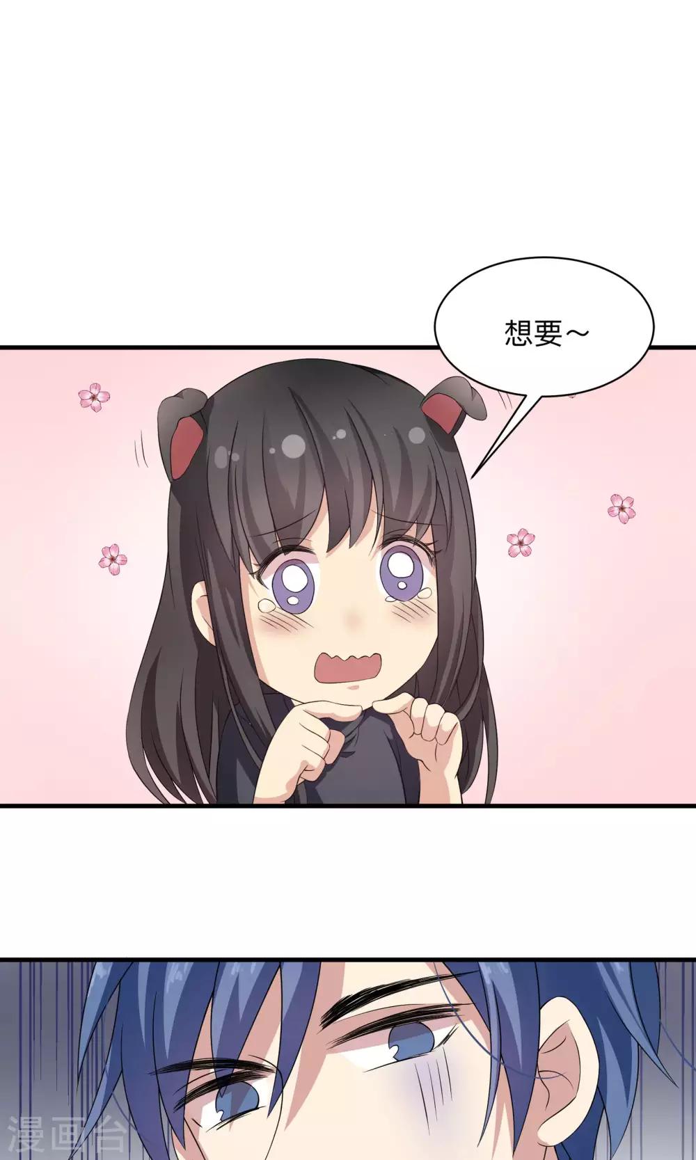 第66话 真爱只要998-第66话