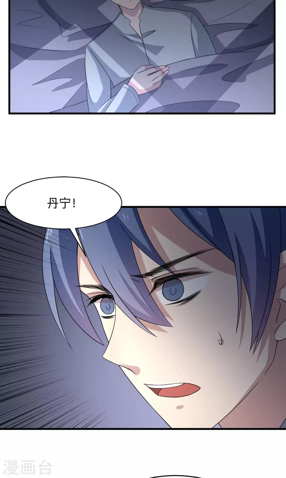 第66话 真爱只要998-第66话
