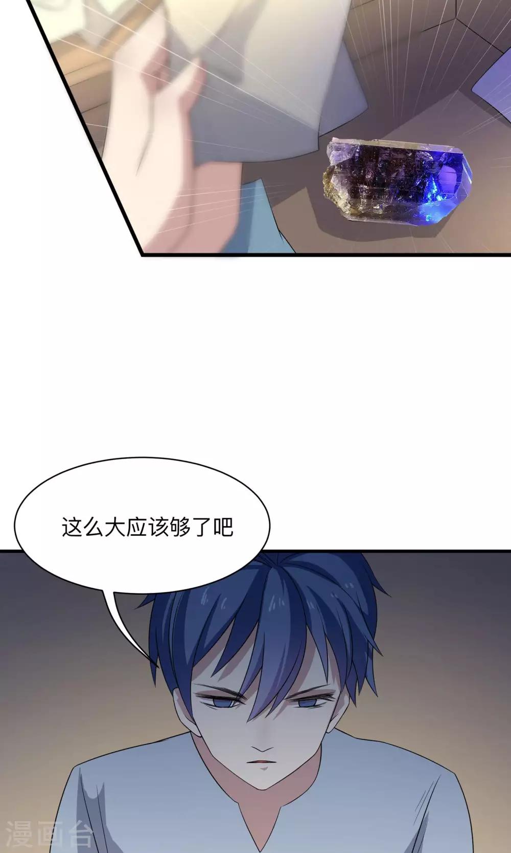 第66话 真爱只要998-第66话