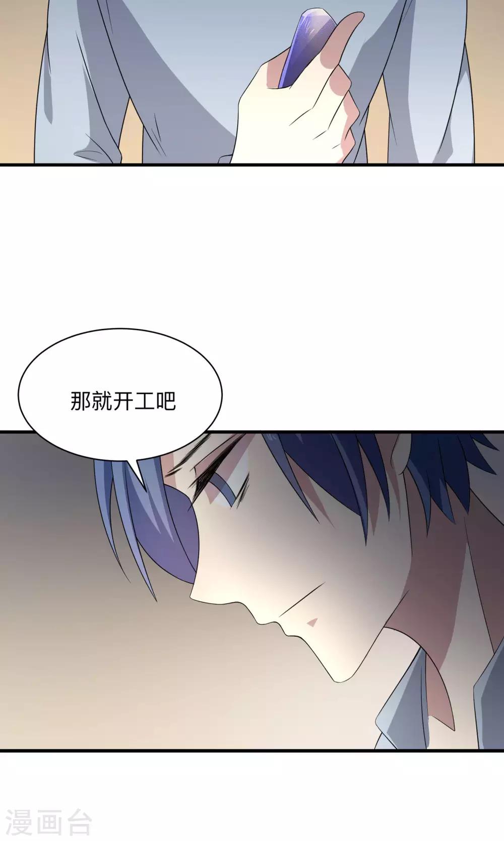 第66话 真爱只要998-第66话