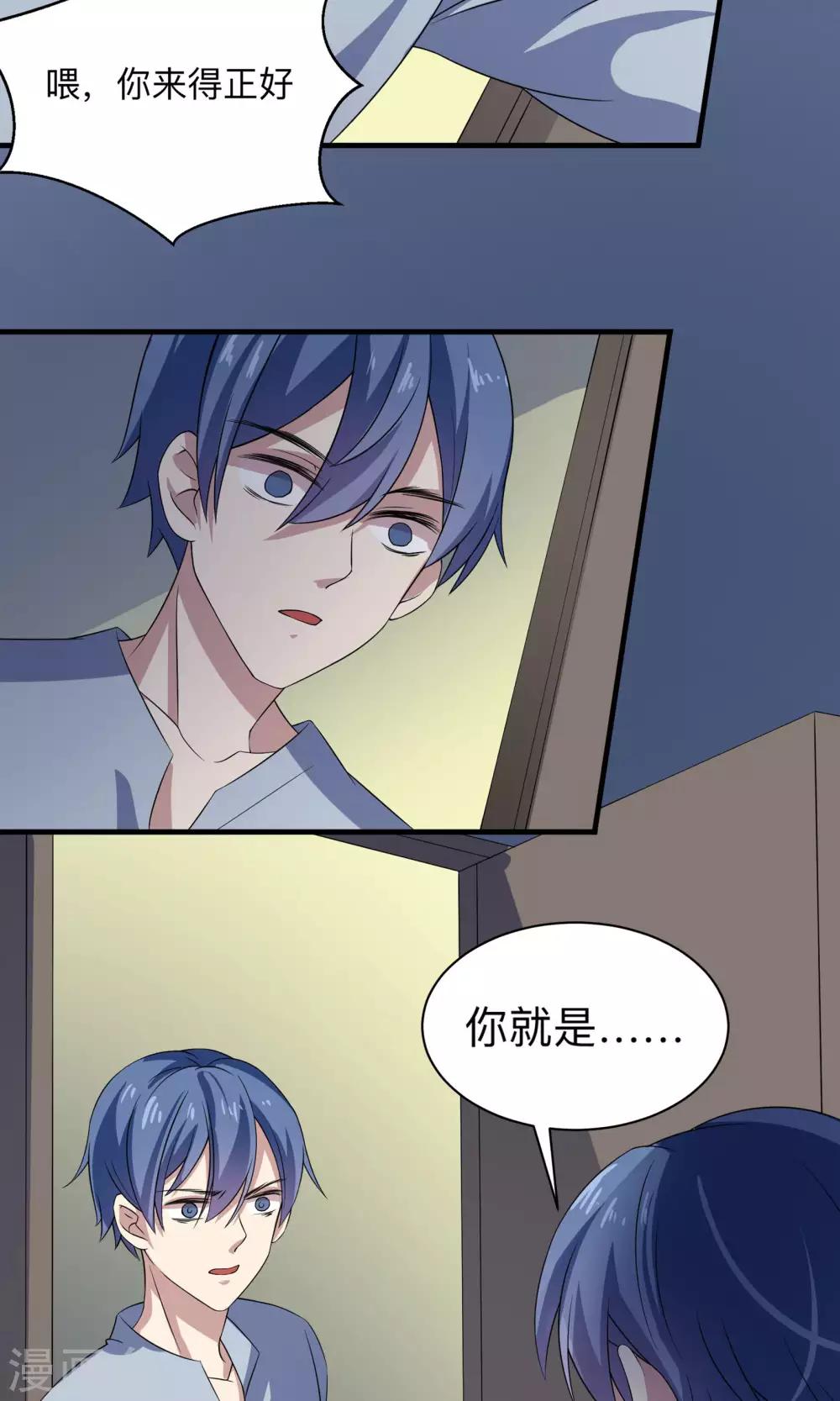 第66话 真爱只要998-第66话