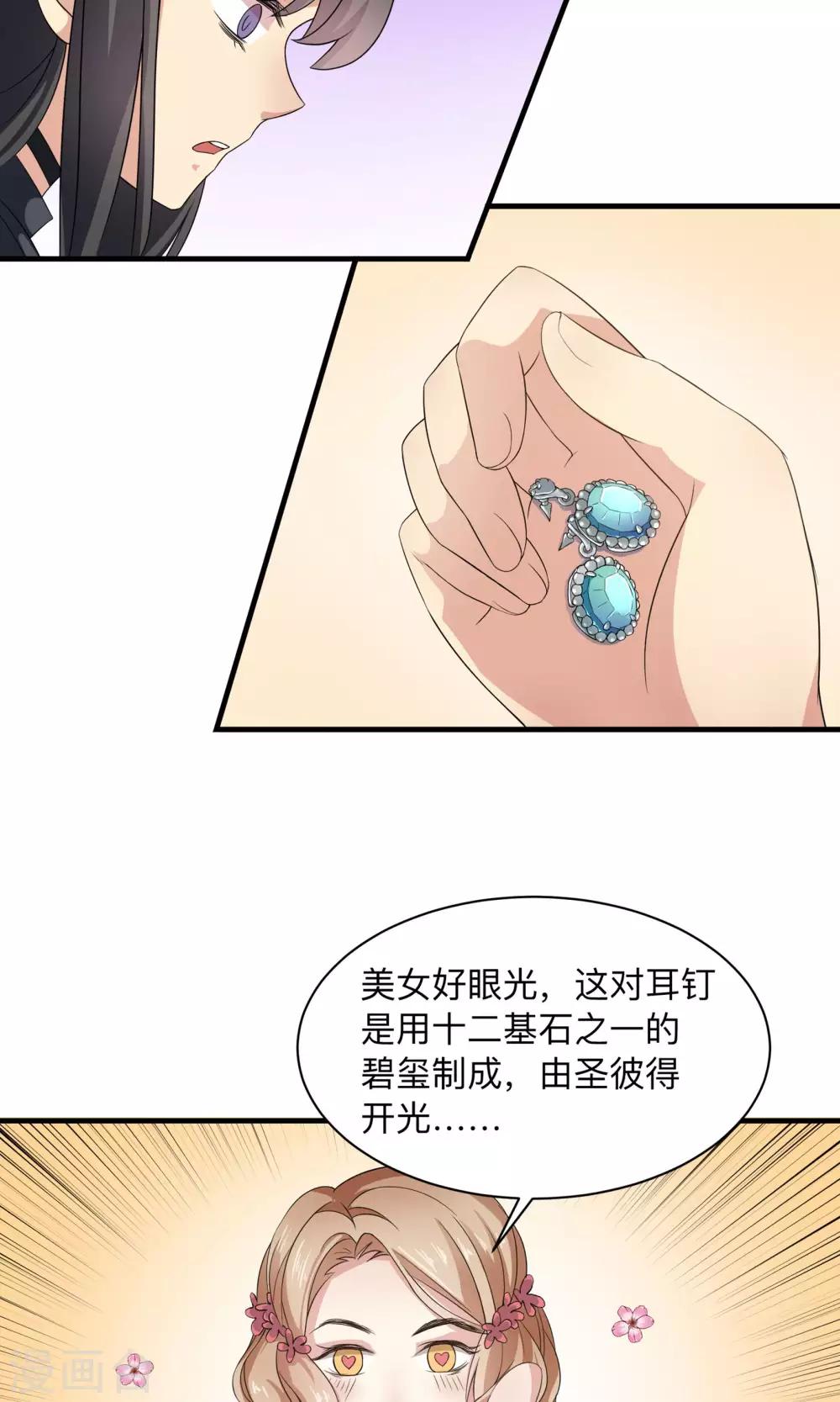 第66话 真爱只要998-第66话
