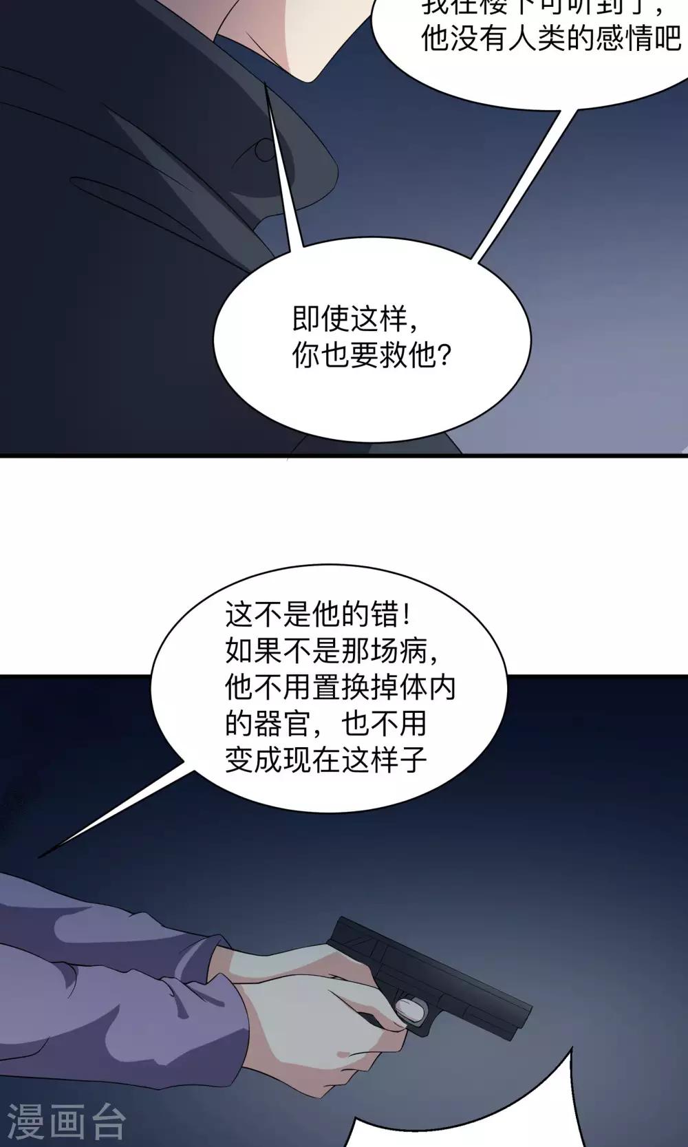 第68话 该隐的伤痕-第68话