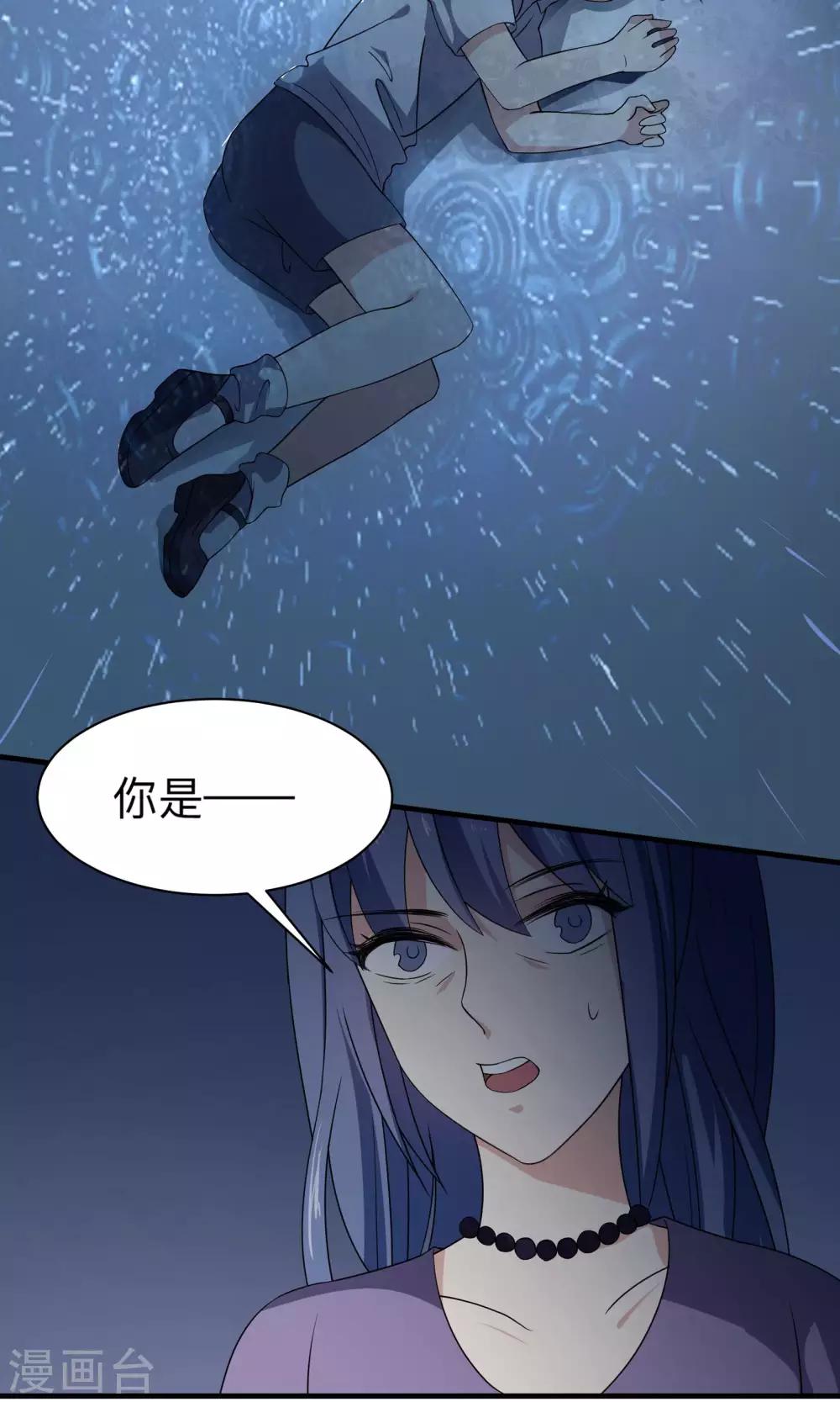 第68话 该隐的伤痕-第68话