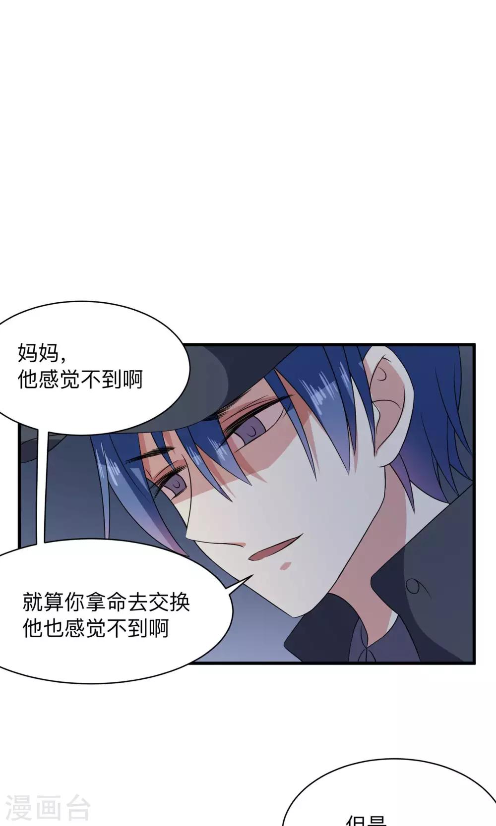 第68话 该隐的伤痕-第68话