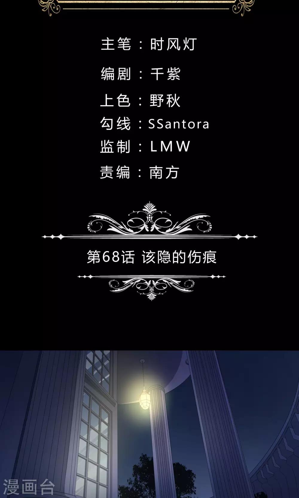第68话 该隐的伤痕-第68话
