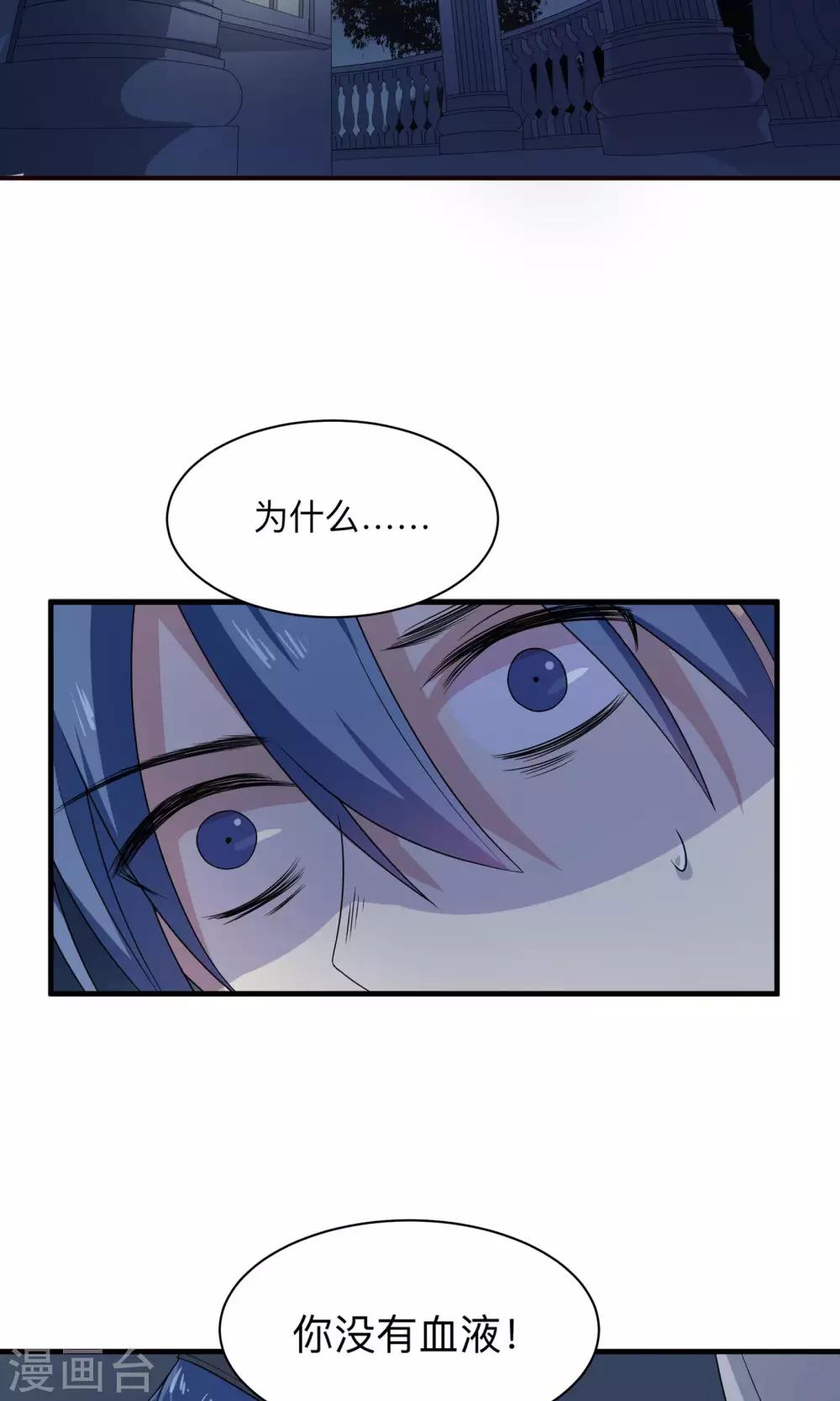 第68话 该隐的伤痕-第68话